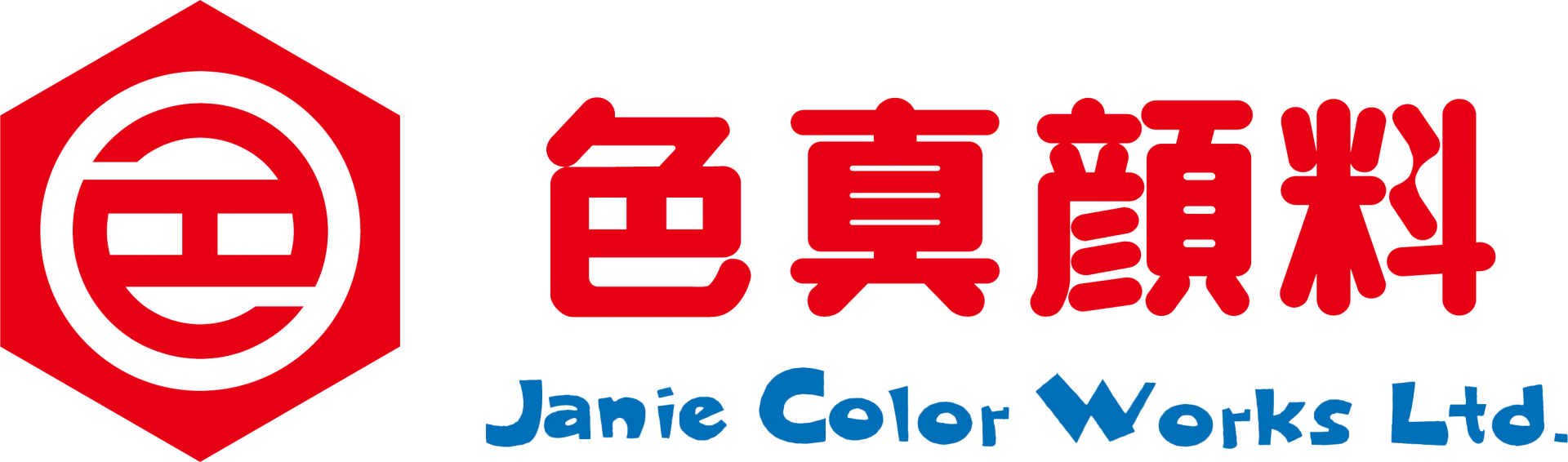 色真顏料