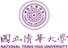 國立清華大學